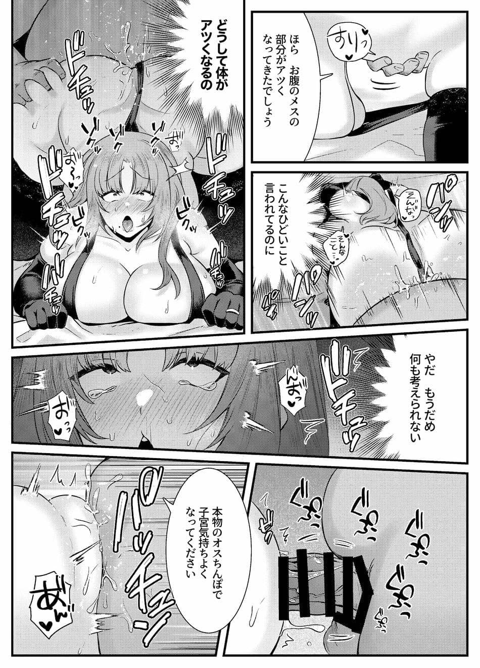 [澪キャンプ (澪澪澪)] 膣中イキレッスン 〜人妻は旦那のためにオスと生ガチ交尾レッスン〜