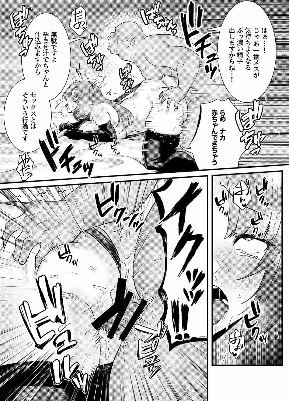 [澪キャンプ (澪澪澪)] 膣中イキレッスン 〜人妻は旦那のためにオスと生ガチ交尾レッスン〜