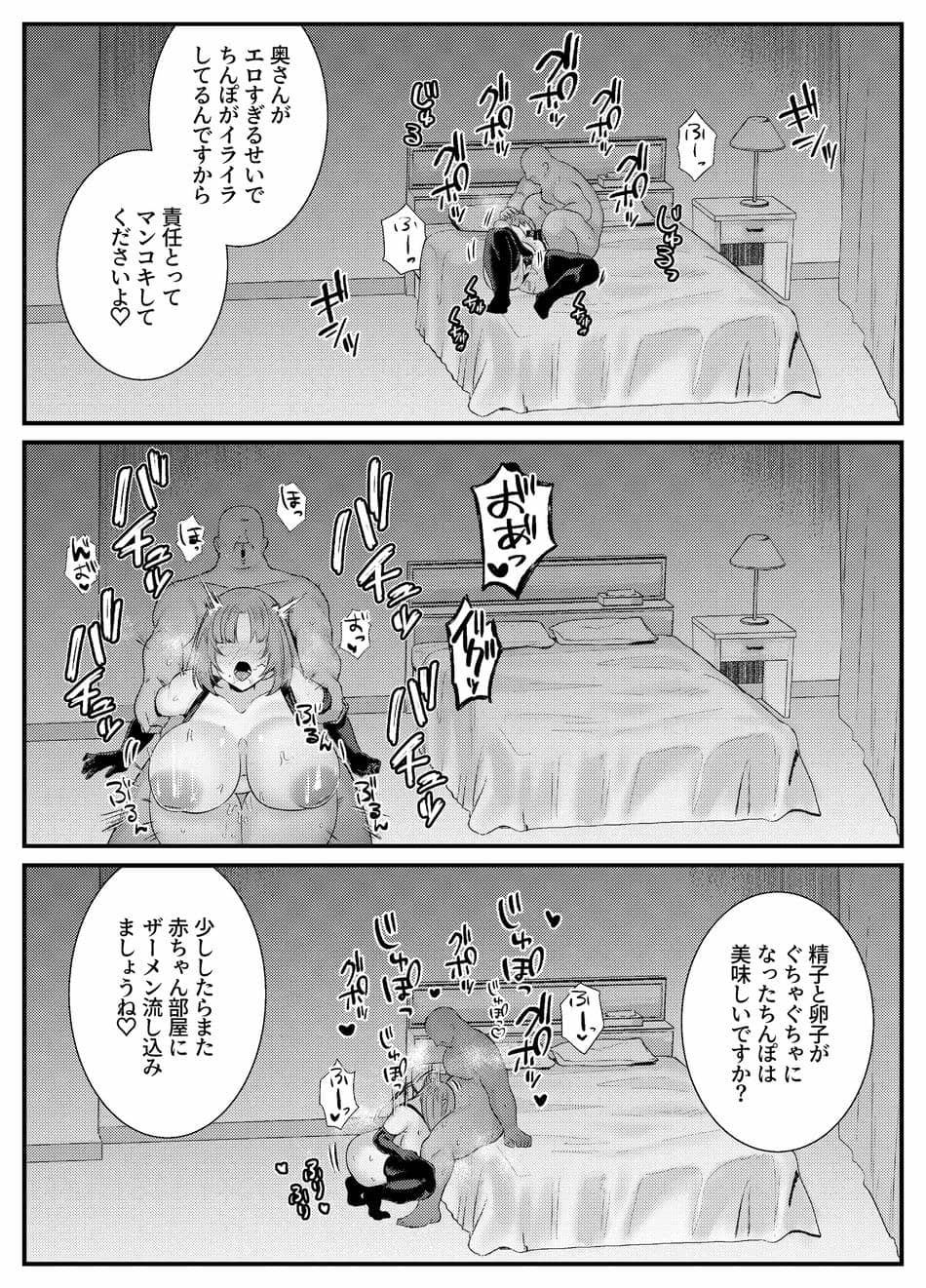 [澪キャンプ (澪澪澪)] 膣中イキレッスン 〜人妻は旦那のためにオスと生ガチ交尾レッスン〜