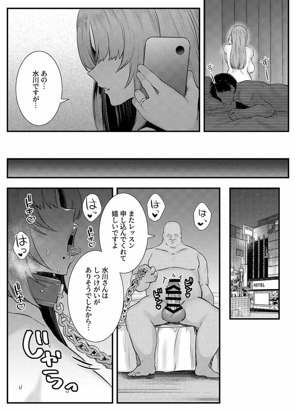 [澪キャンプ (澪澪澪)] 膣中イキレッスン 〜人妻は旦那のためにオスと生ガチ交尾レッスン〜