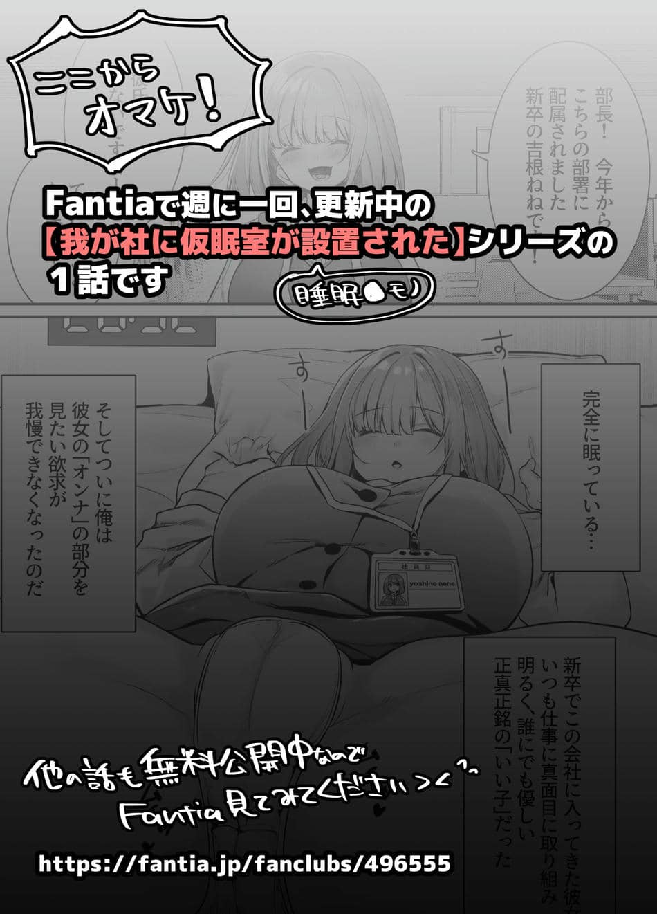 [澪キャンプ (澪澪澪)] 膣中イキレッスン 〜人妻は旦那のためにオスと生ガチ交尾レッスン〜