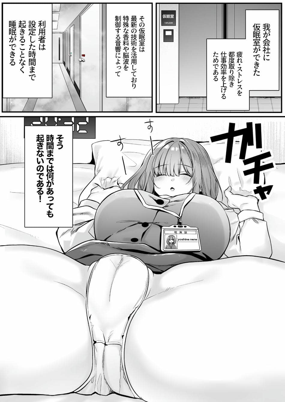 [澪キャンプ (澪澪澪)] 膣中イキレッスン 〜人妻は旦那のためにオスと生ガチ交尾レッスン〜