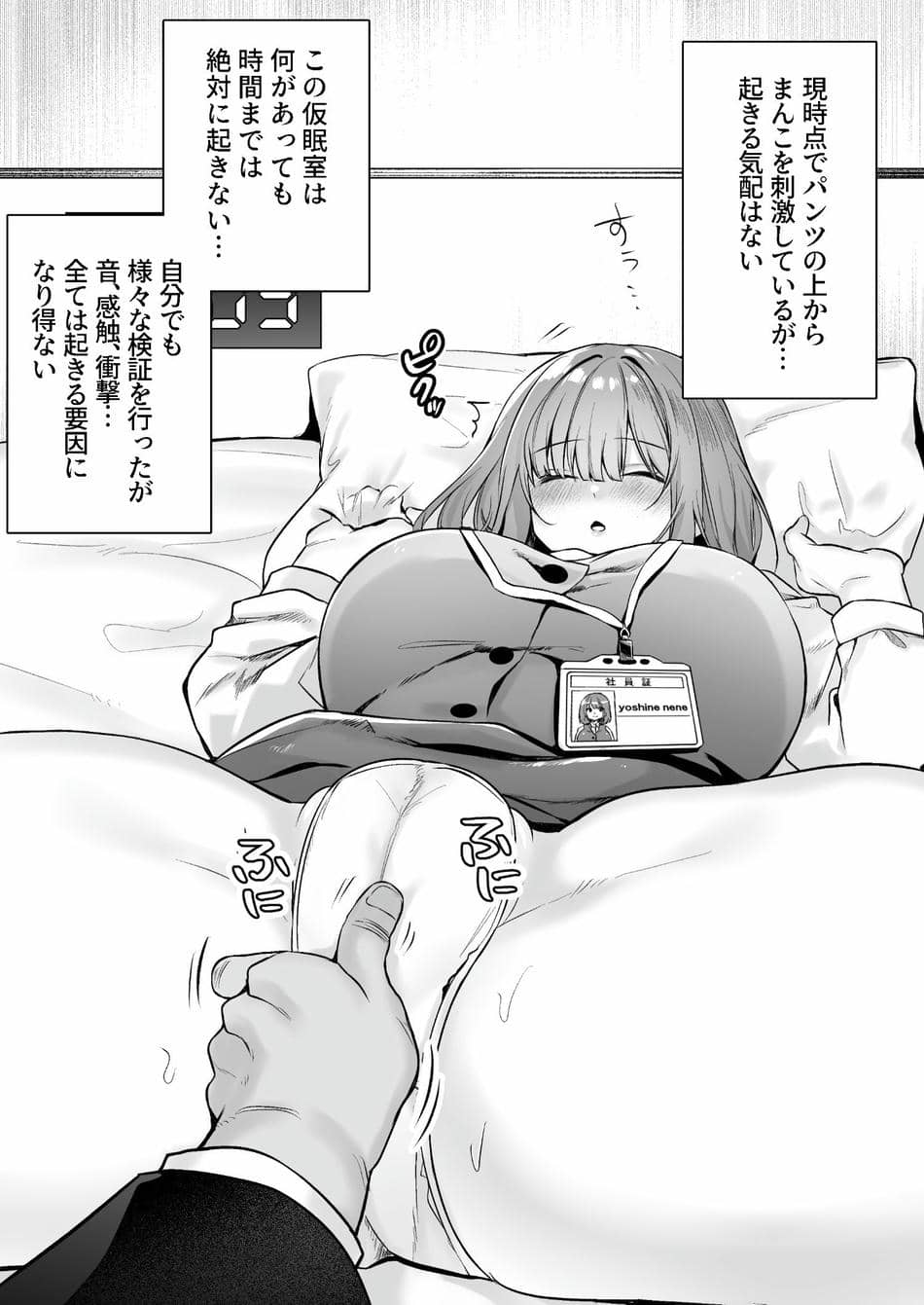 [澪キャンプ (澪澪澪)] 膣中イキレッスン 〜人妻は旦那のためにオスと生ガチ交尾レッスン〜
