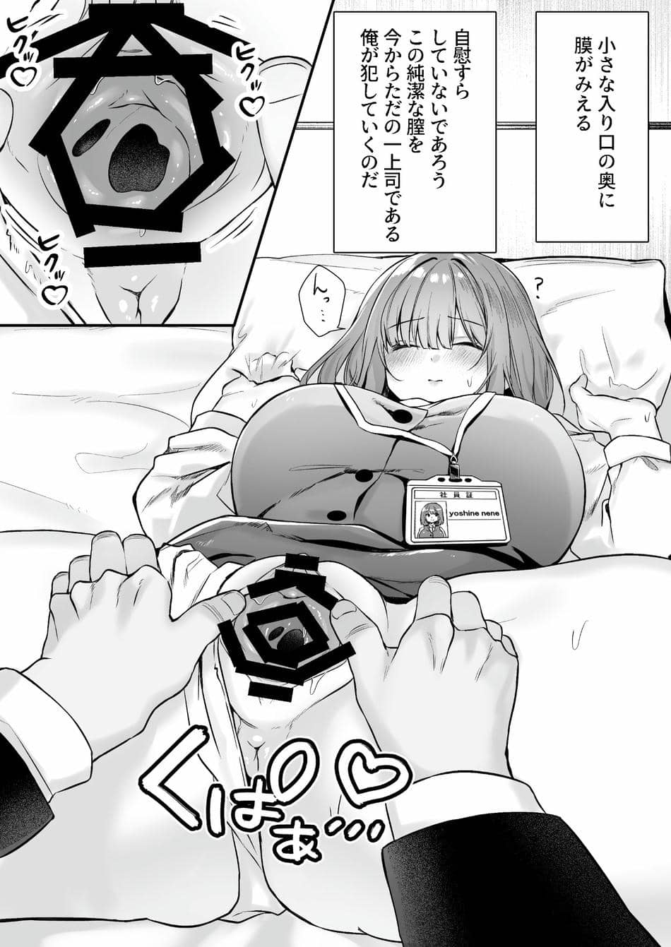 [澪キャンプ (澪澪澪)] 膣中イキレッスン 〜人妻は旦那のためにオスと生ガチ交尾レッスン〜