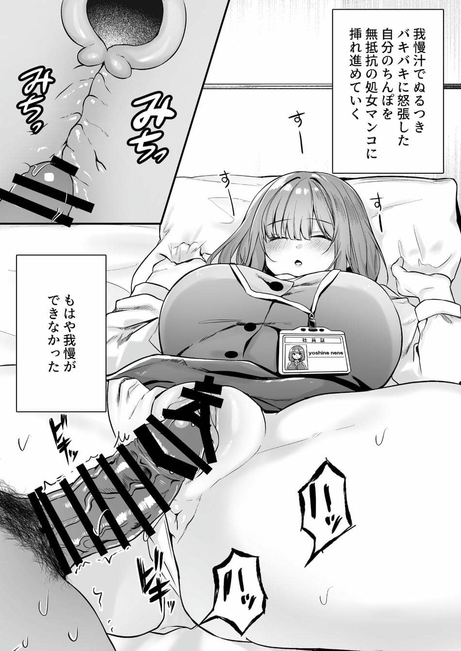 [澪キャンプ (澪澪澪)] 膣中イキレッスン 〜人妻は旦那のためにオスと生ガチ交尾レッスン〜