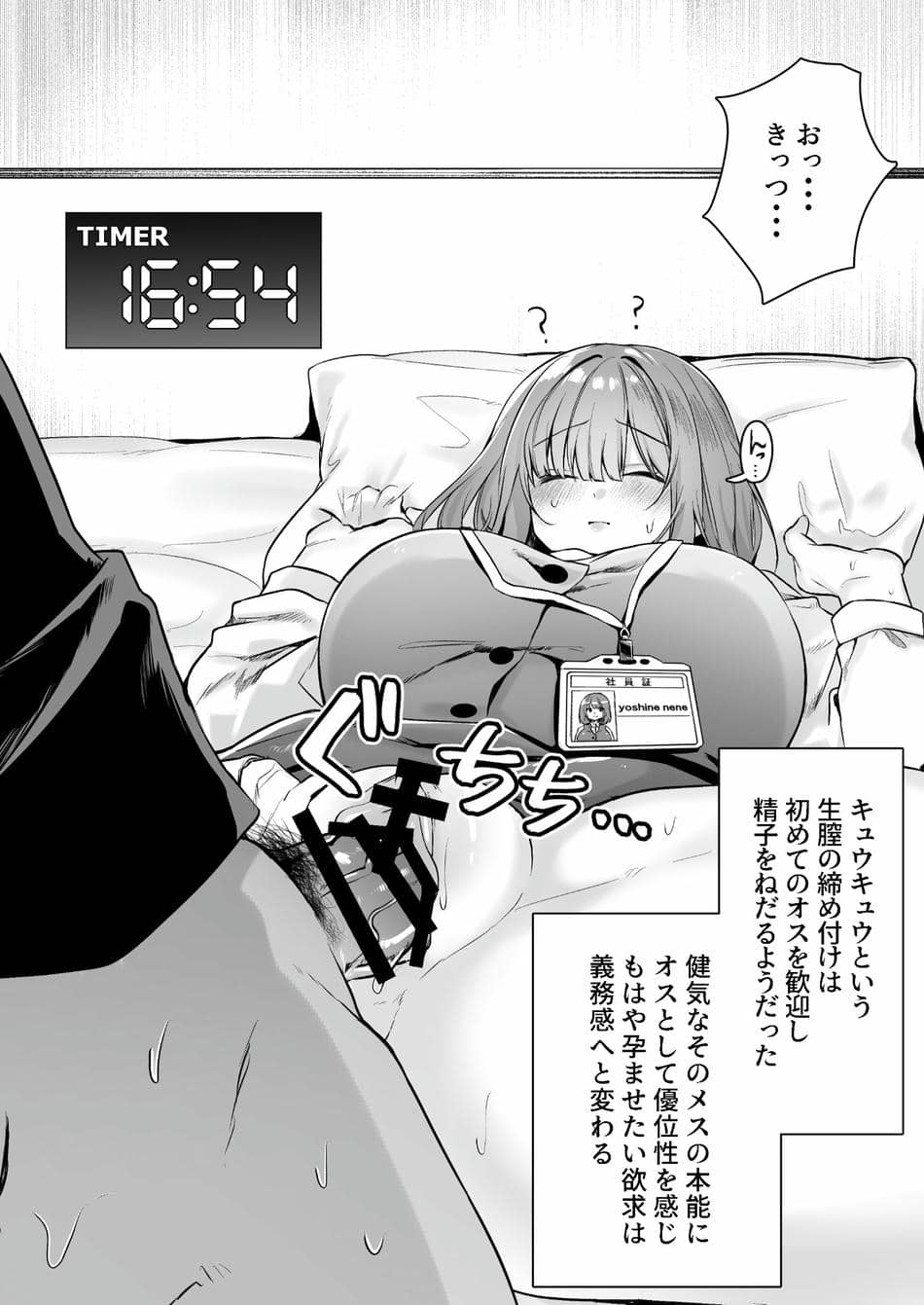 [澪キャンプ (澪澪澪)] 膣中イキレッスン 〜人妻は旦那のためにオスと生ガチ交尾レッスン〜