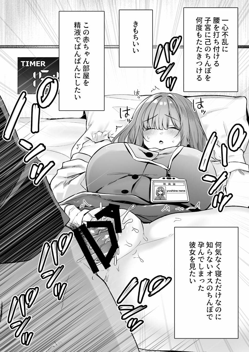 [澪キャンプ (澪澪澪)] 膣中イキレッスン 〜人妻は旦那のためにオスと生ガチ交尾レッスン〜