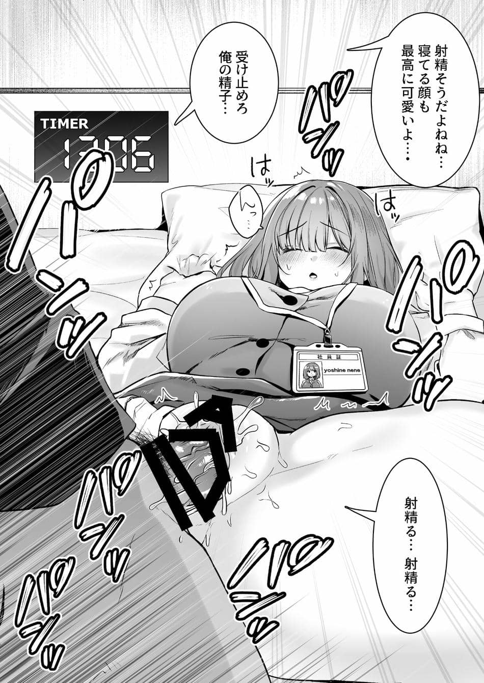 [澪キャンプ (澪澪澪)] 膣中イキレッスン 〜人妻は旦那のためにオスと生ガチ交尾レッスン〜