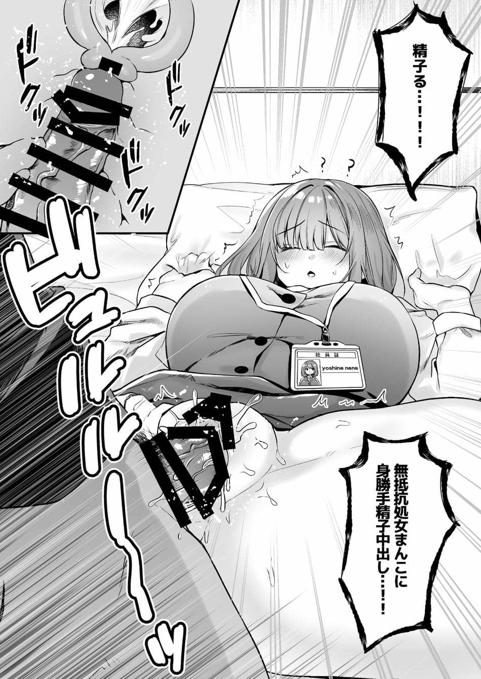 [澪キャンプ (澪澪澪)] 膣中イキレッスン 〜人妻は旦那のためにオスと生ガチ交尾レッスン〜