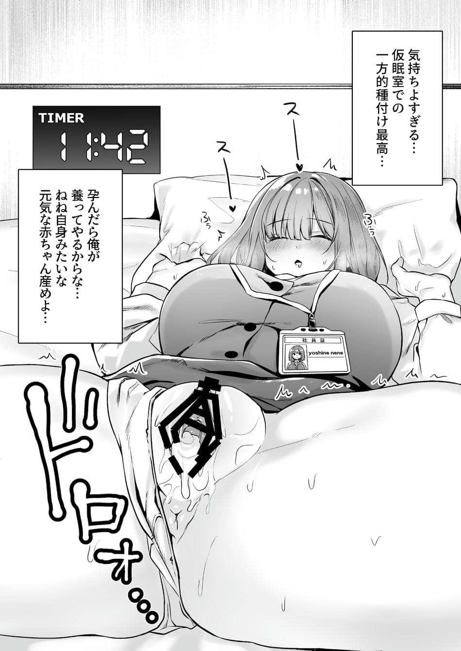 [澪キャンプ (澪澪澪)] 膣中イキレッスン 〜人妻は旦那のためにオスと生ガチ交尾レッスン〜