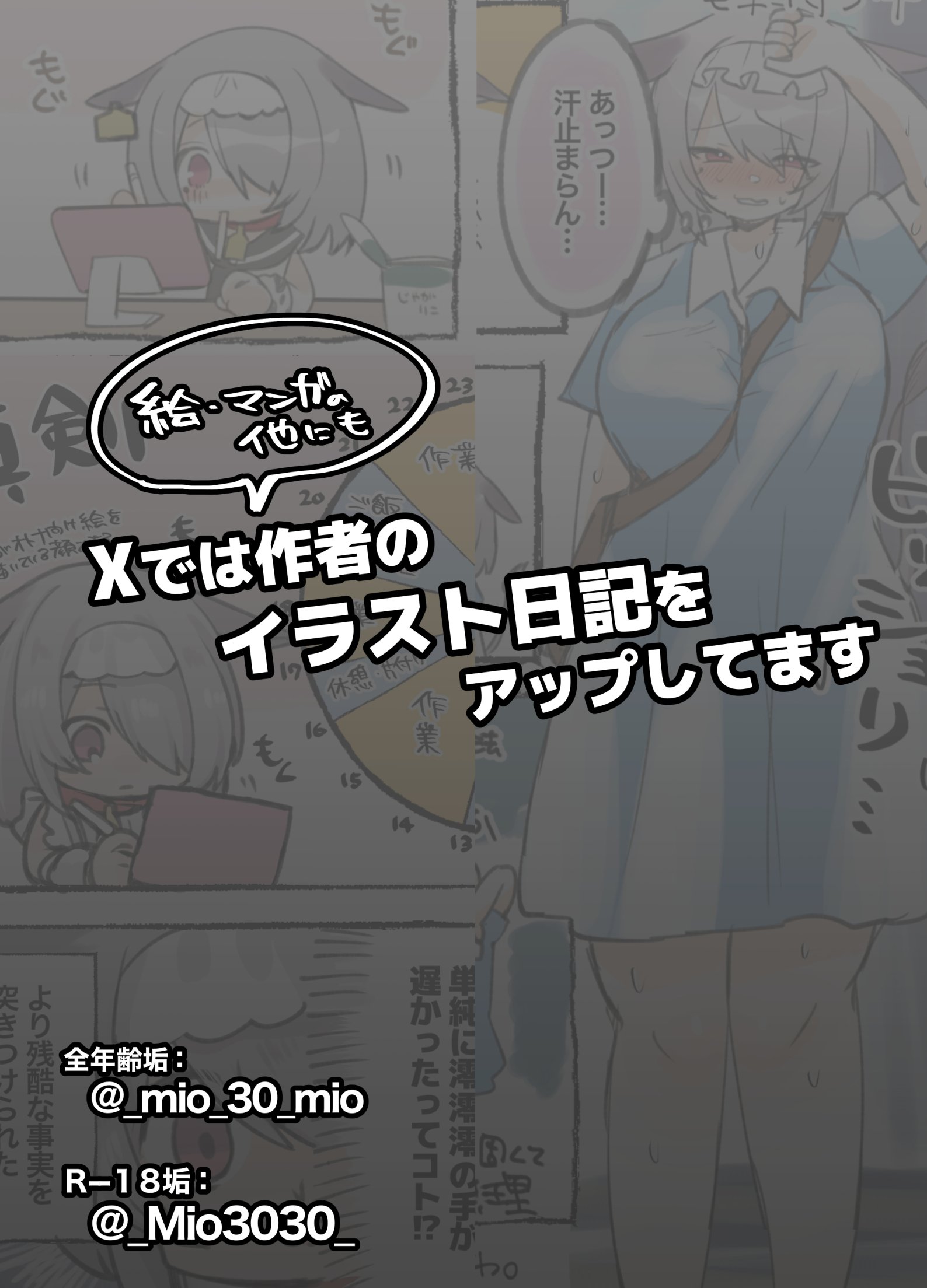 [澪キャンプ (澪澪澪)] 膣中イキレッスン 〜人妻は旦那のためにオスと生ガチ交尾レッスン〜