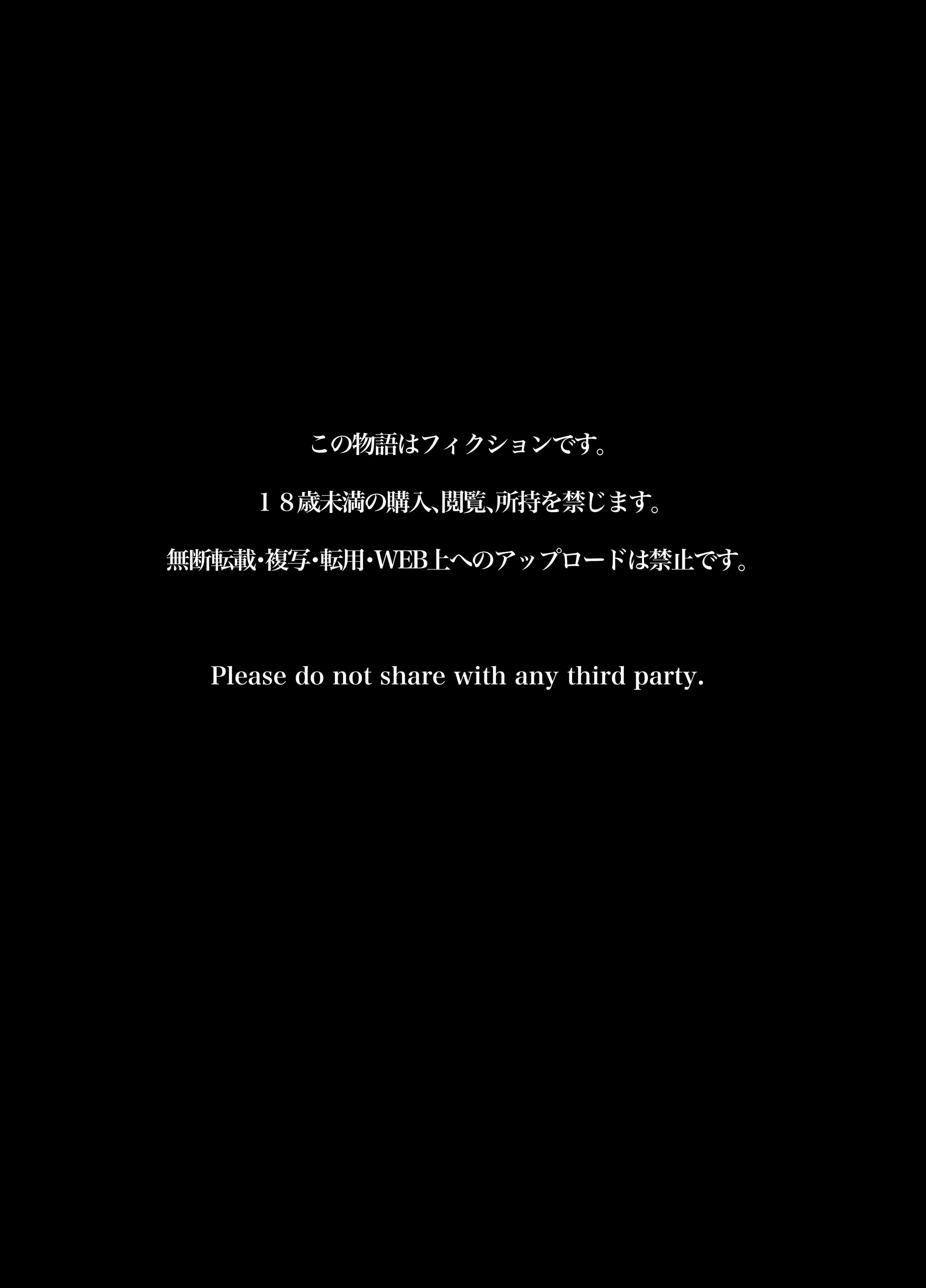 [澪キャンプ (澪澪澪)] 膣中イキレッスン 〜人妻は旦那のためにオスと生ガチ交尾レッスン〜