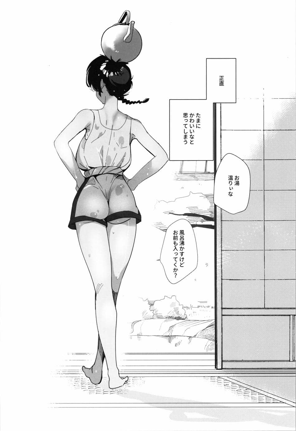(こみトレ42) [ROUTE1 (平つくね)] 1／2Pちゃん もう乱馬でいっか編 (らんま1／2)
