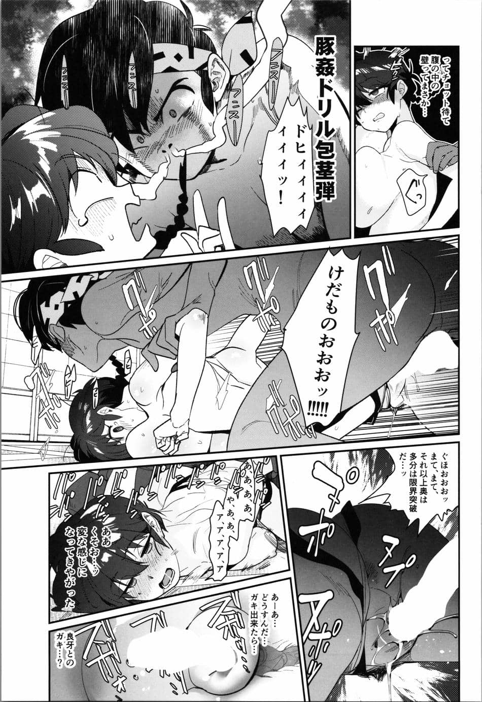 (こみトレ42) [ROUTE1 (平つくね)] 1／2Pちゃん もう乱馬でいっか編 (らんま1／2)