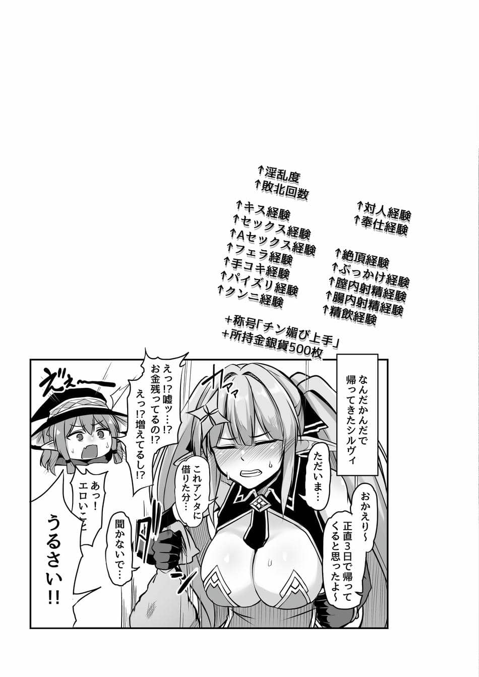 [ZIGZAG (Hirno)] ELFINQUEST #ギャンブル敗北編