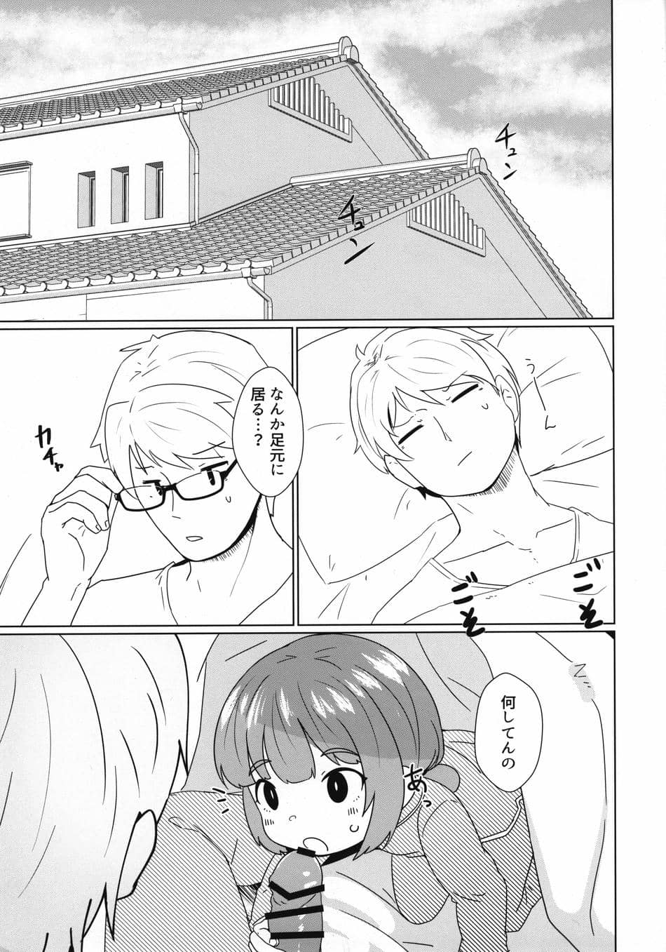 (防人のうた) [マーボーナス (ナッス君)] ヨチヨチヨツチャン えっち編 (艦隊これくしょん -艦これ-)