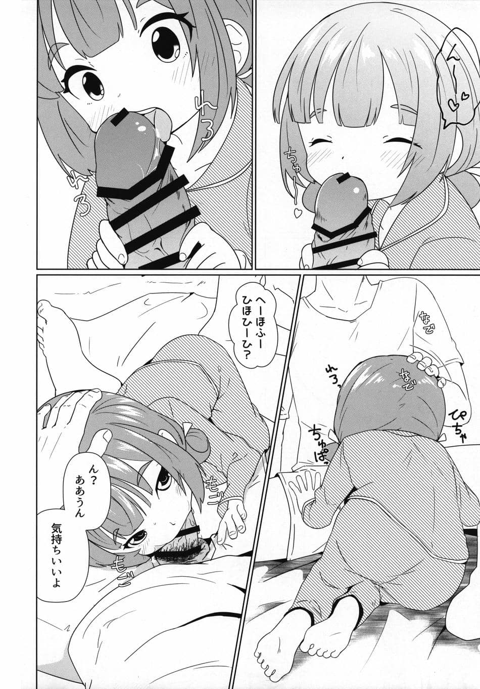 (防人のうた) [マーボーナス (ナッス君)] ヨチヨチヨツチャン えっち編 (艦隊これくしょん -艦これ-)