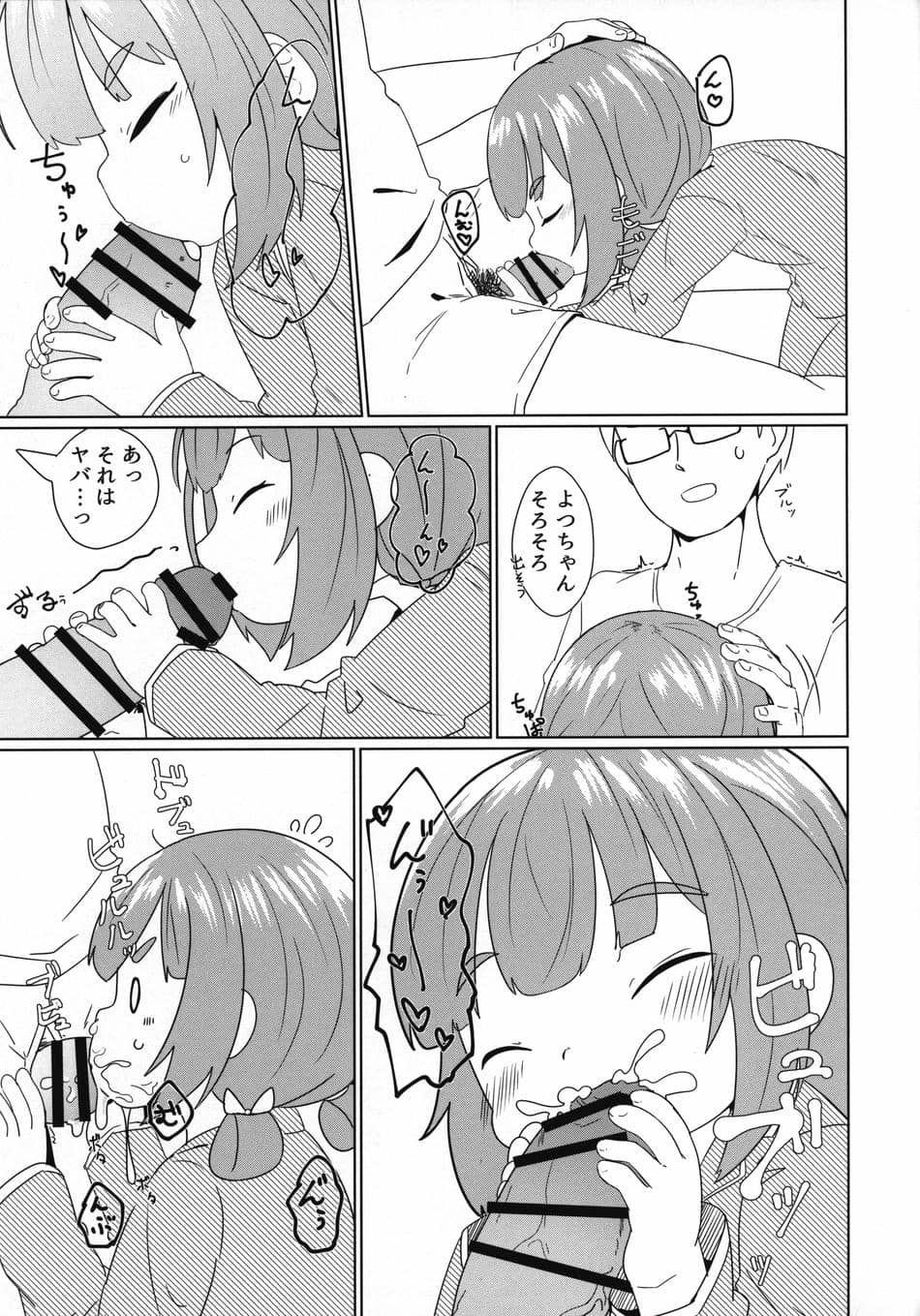 (防人のうた) [マーボーナス (ナッス君)] ヨチヨチヨツチャン えっち編 (艦隊これくしょん -艦これ-)