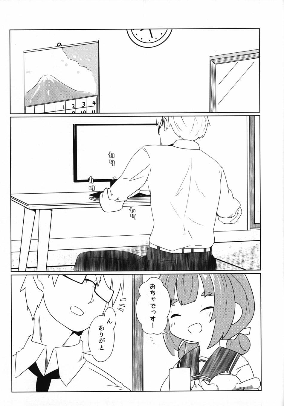 (防人のうた) [マーボーナス (ナッス君)] ヨチヨチヨツチャン えっち編 (艦隊これくしょん -艦これ-)