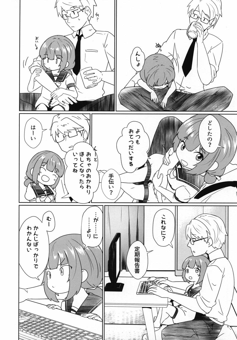 (防人のうた) [マーボーナス (ナッス君)] ヨチヨチヨツチャン えっち編 (艦隊これくしょん -艦これ-)