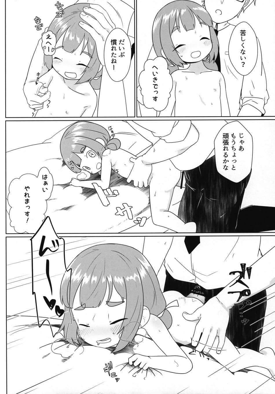 (防人のうた) [マーボーナス (ナッス君)] ヨチヨチヨツチャン えっち編 (艦隊これくしょん -艦これ-)