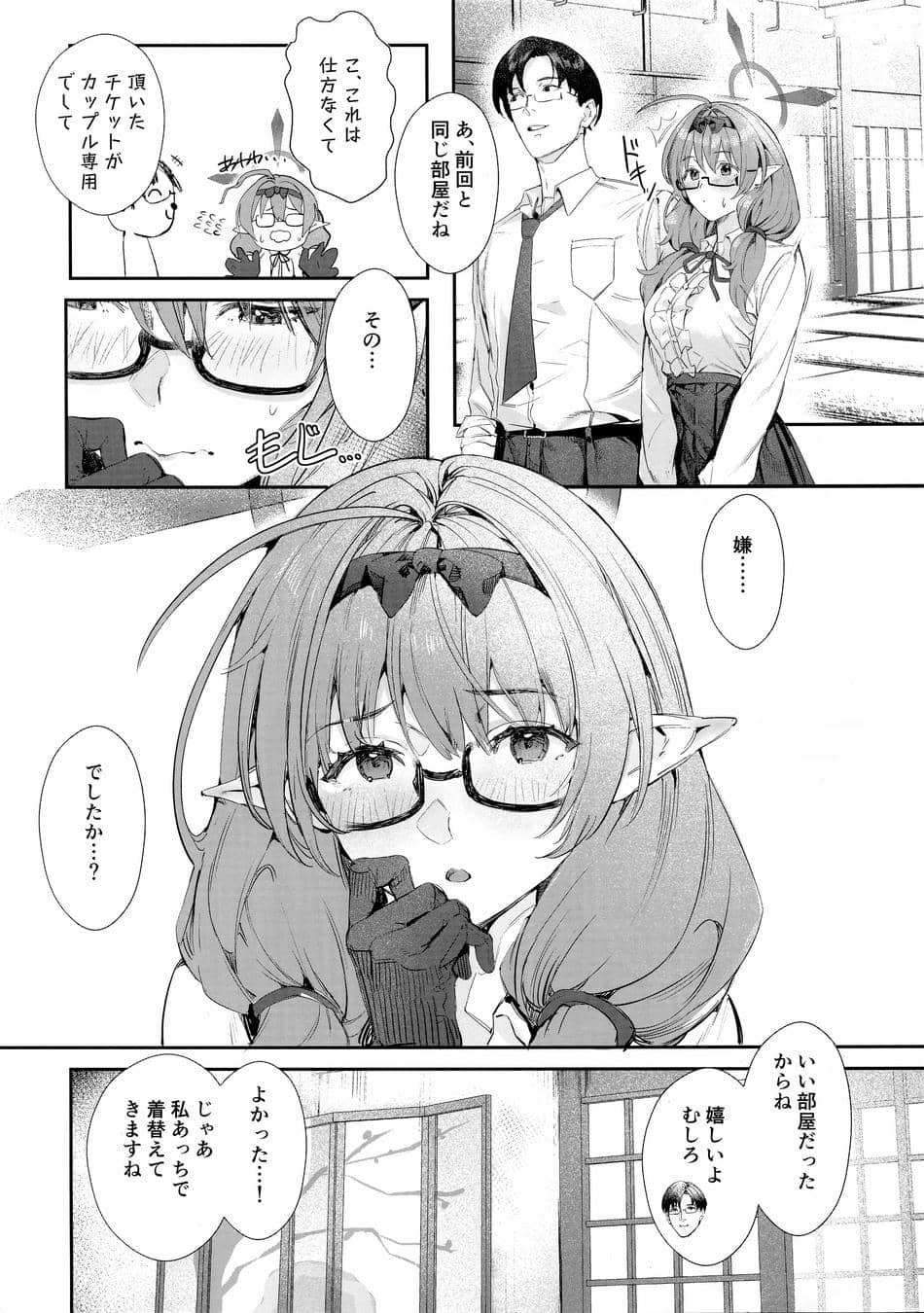 (C102) [冷やし焼き定食 (ひやしみらの、マザーきーすけ)] 湯けむりアーカイブ (ブルーアーカイブ)