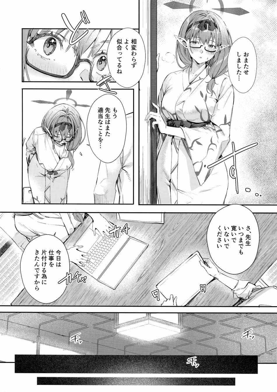 (C102) [冷やし焼き定食 (ひやしみらの、マザーきーすけ)] 湯けむりアーカイブ (ブルーアーカイブ)