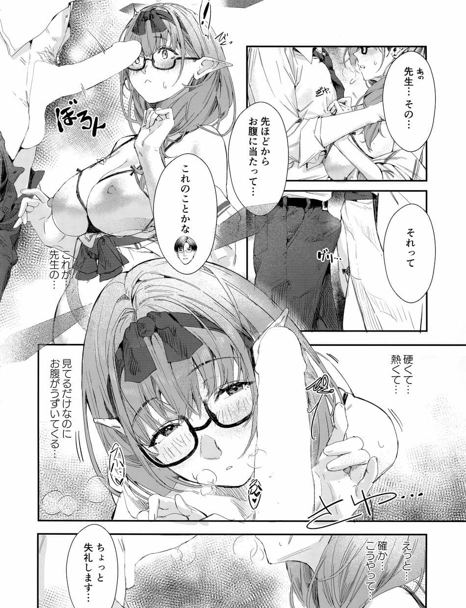 (C102) [冷やし焼き定食 (ひやしみらの、マザーきーすけ)] 湯けむりアーカイブ (ブルーアーカイブ)
