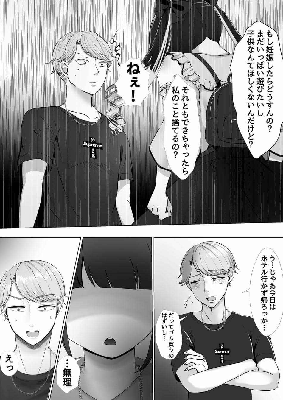 [LittlePencil (えむみやにゃむ)] 彼氏くんがえっちしてくれないから、おじさんのオナホになりました