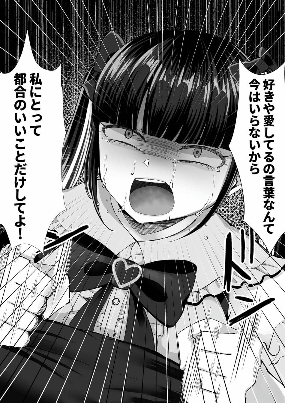 [LittlePencil (えむみやにゃむ)] 彼氏くんがえっちしてくれないから、おじさんのオナホになりました