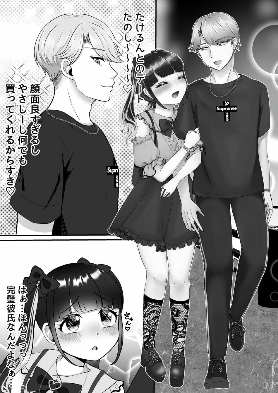 [LittlePencil (えむみやにゃむ)] 彼氏くんがえっちしてくれないから、おじさんのオナホになりました
