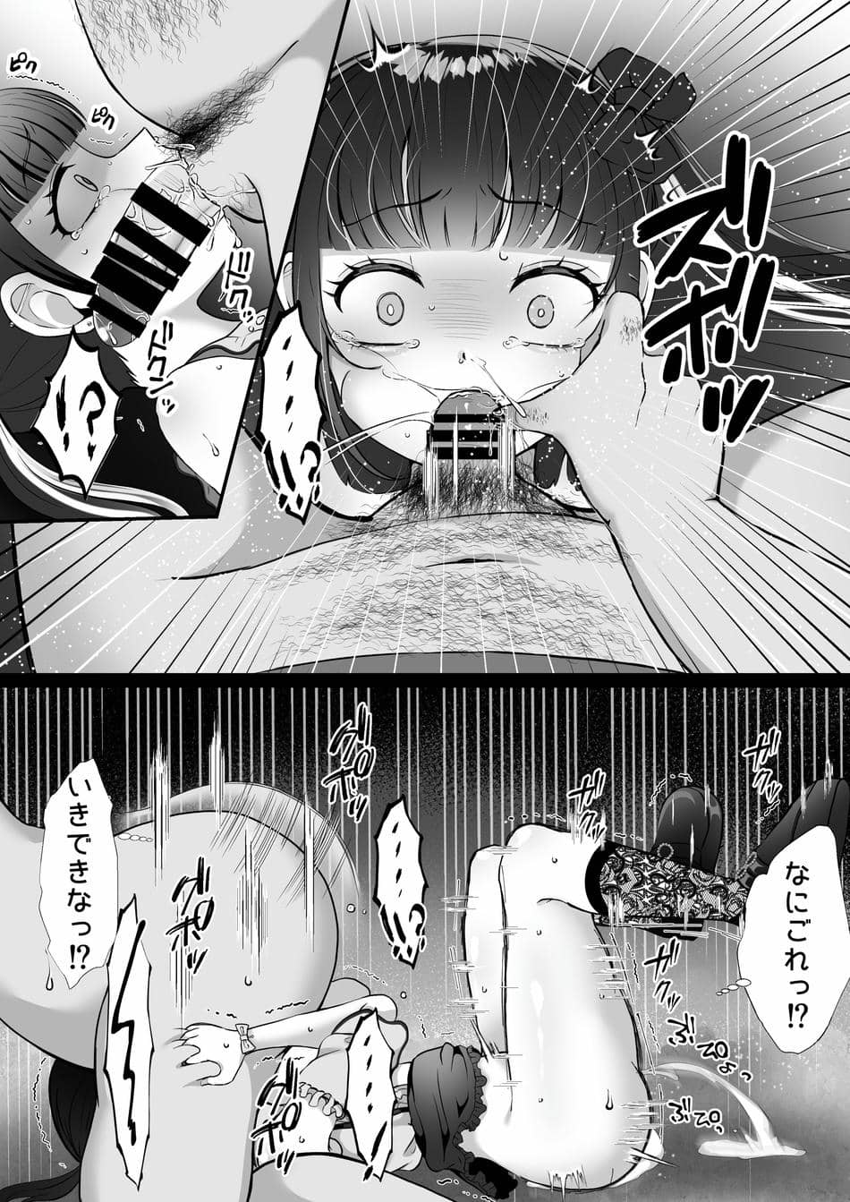 [LittlePencil (えむみやにゃむ)] 彼氏くんがえっちしてくれないから、おじさんのオナホになりました