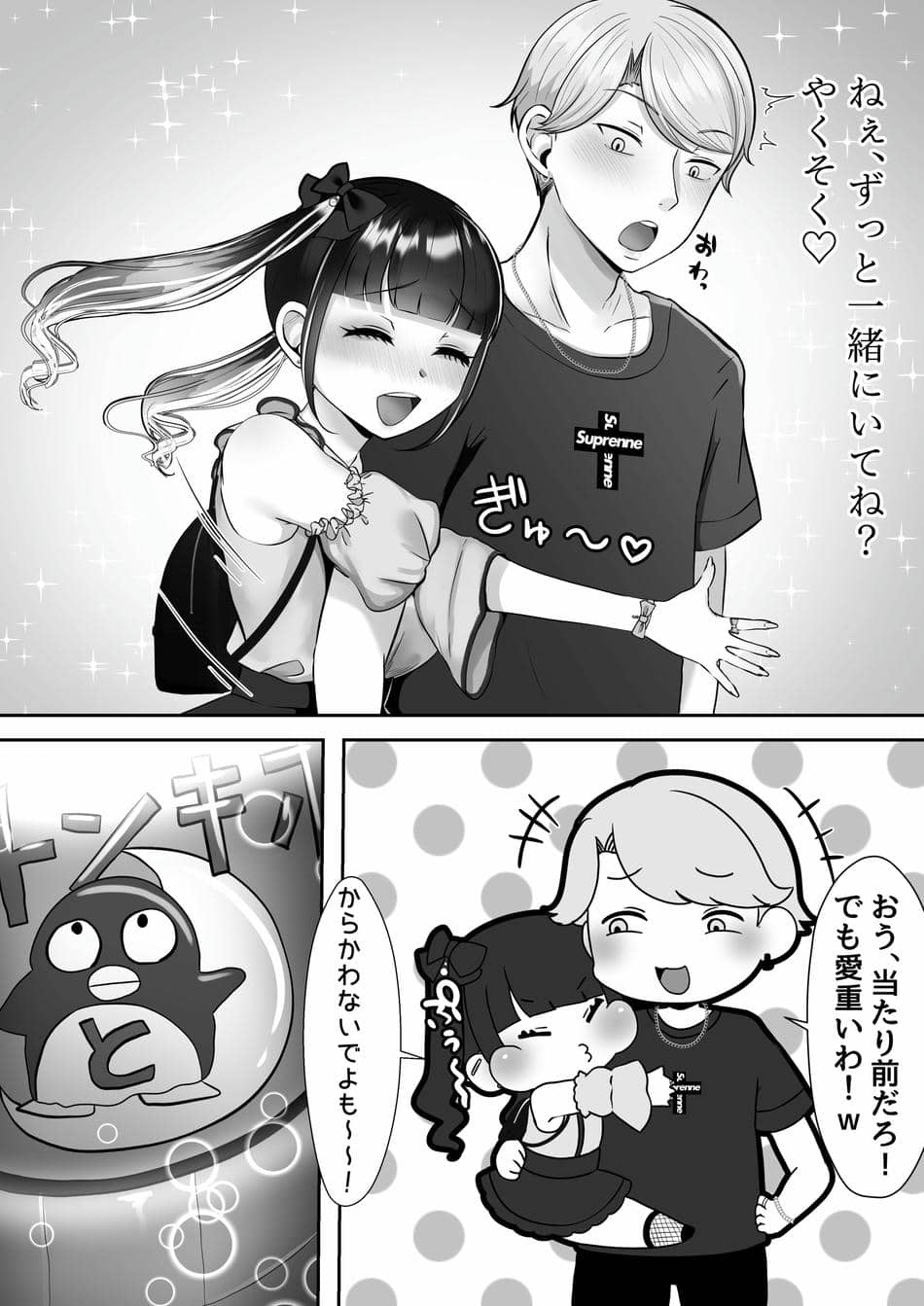 [LittlePencil (えむみやにゃむ)] 彼氏くんがえっちしてくれないから、おじさんのオナホになりました