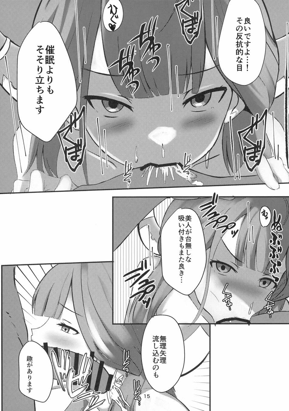 [ブレイクスルー (やっこ)] うまい話ほど気をつけろ! (ブルーアーカイブ)