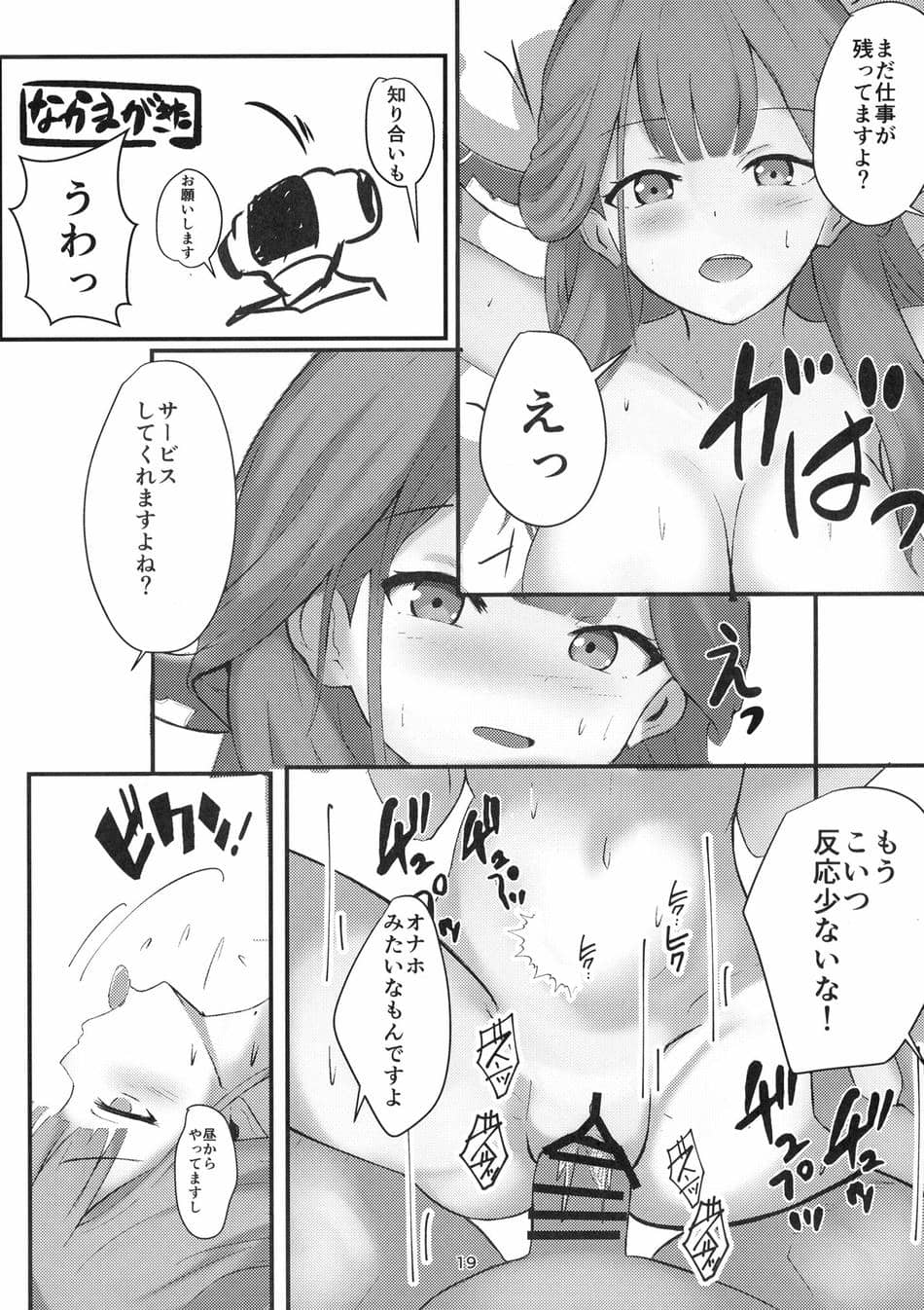 [ブレイクスルー (やっこ)] うまい話ほど気をつけろ! (ブルーアーカイブ)
