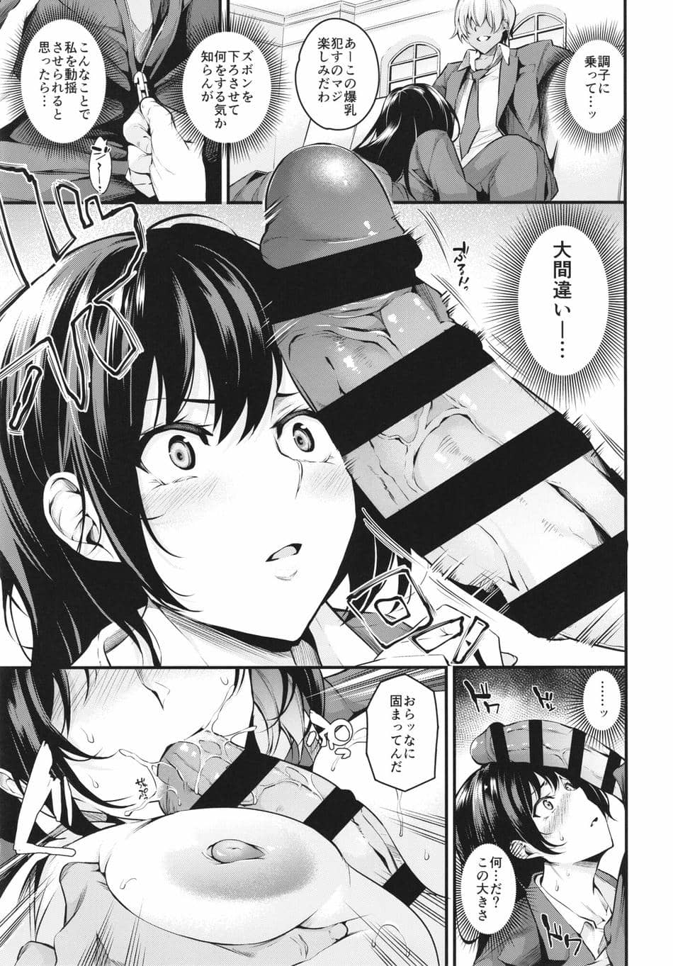 [なしぱす屋 (なしぱすた)] 白峰学園のメスブタ会長