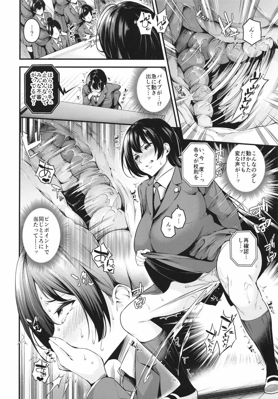 [なしぱす屋 (なしぱすた)] 白峰学園のメスブタ会長