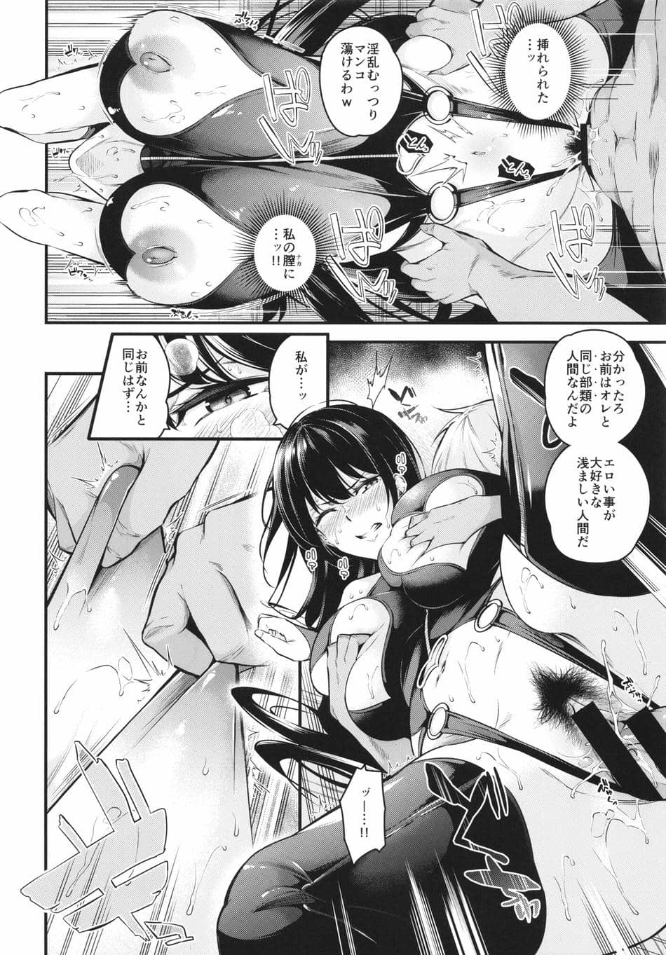 [なしぱす屋 (なしぱすた)] 白峰学園のメスブタ会長