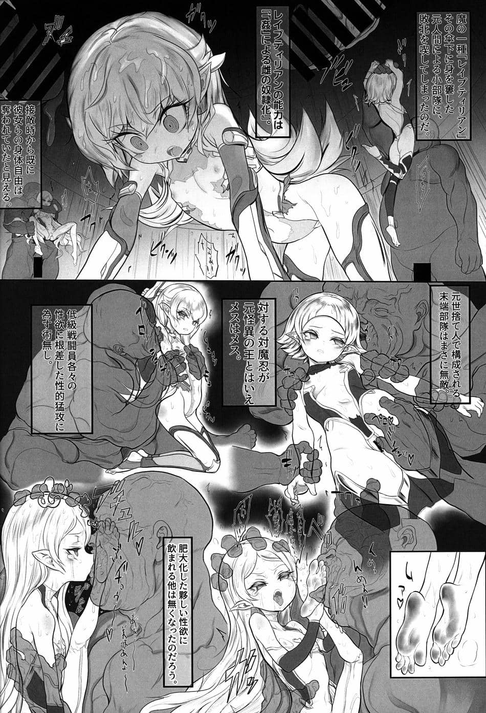 (C102) [ラジカル天使 (エターナル☆トモカズ)] 胎魔妊 怪異孕術報 (化物語)