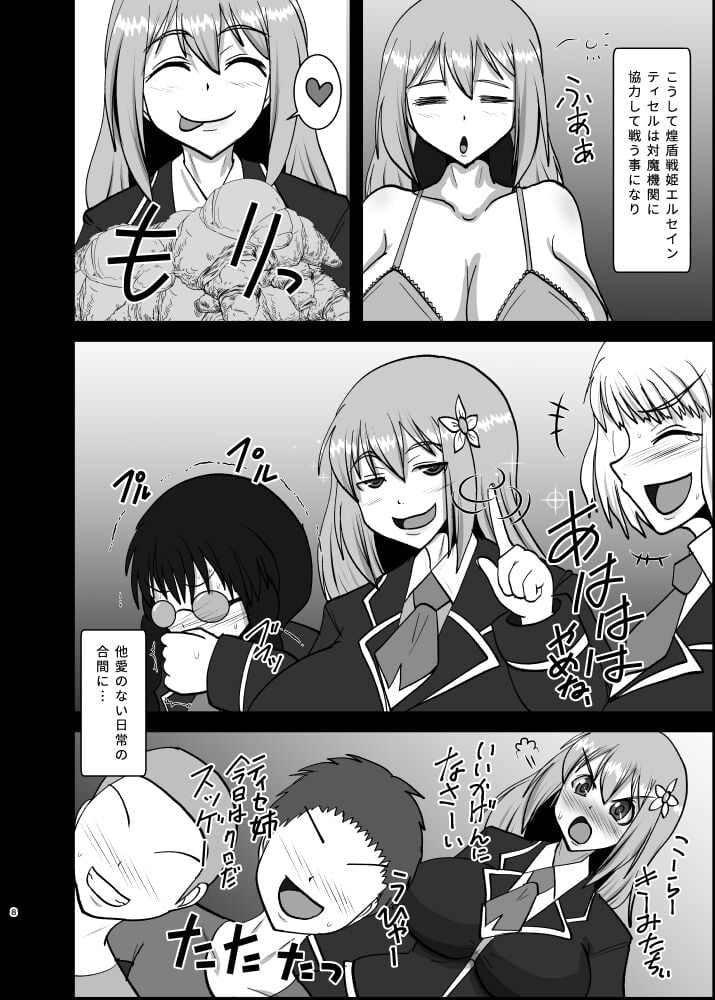 [FONETRASON (竜灯おりす)] 煌盾戦姫エルセイン 追刻の堕淫録