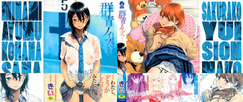 [きい] 群青ノイズ ～初回版～