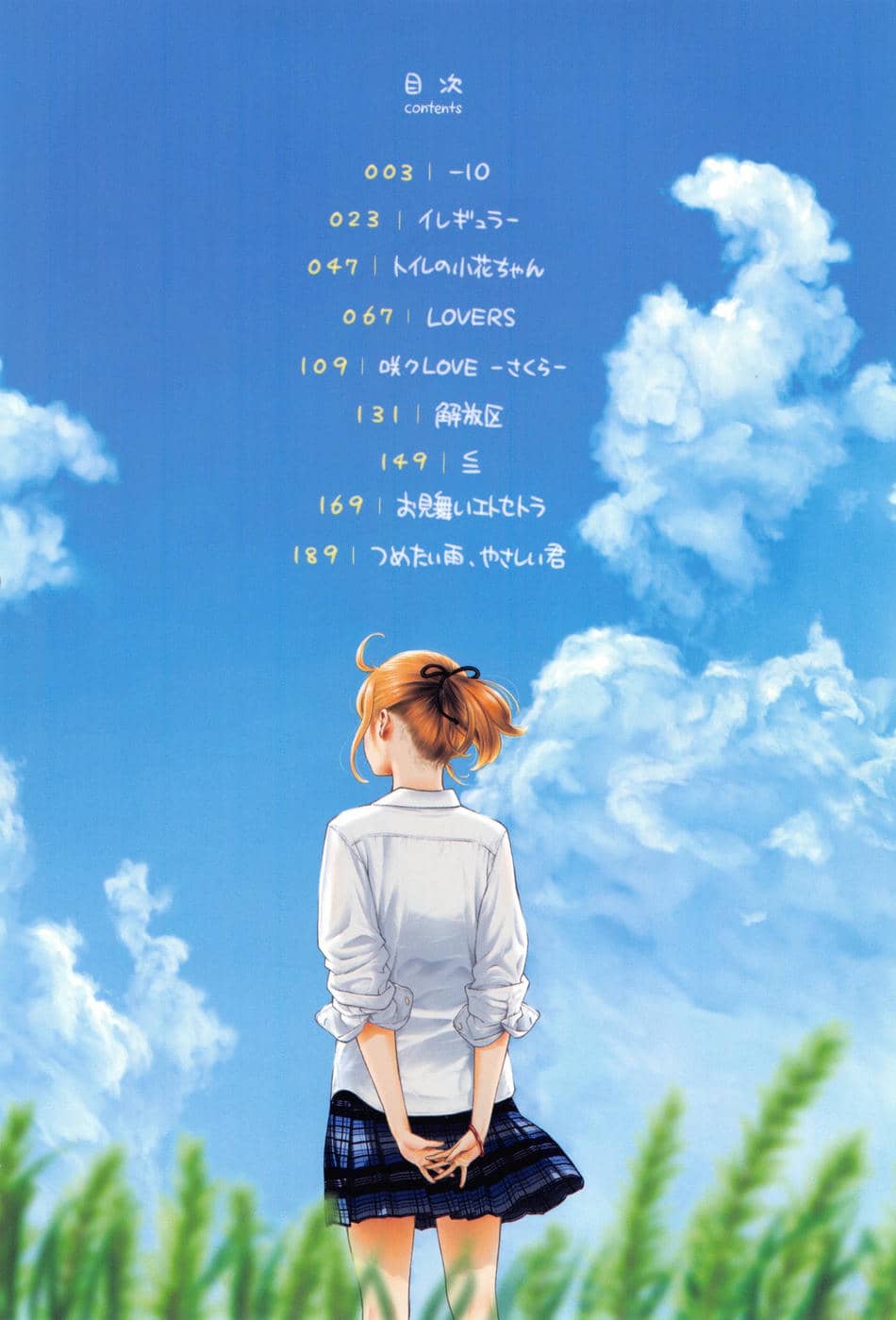 [きい] 群青ノイズ ～初回版～