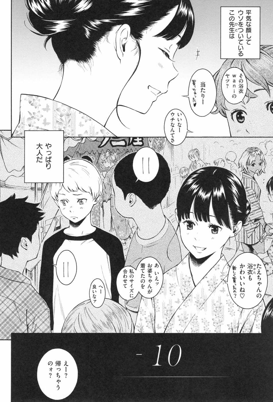 [きい] 群青ノイズ ～初回版～
