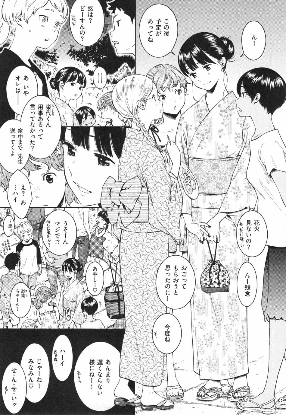 [きい] 群青ノイズ ～初回版～