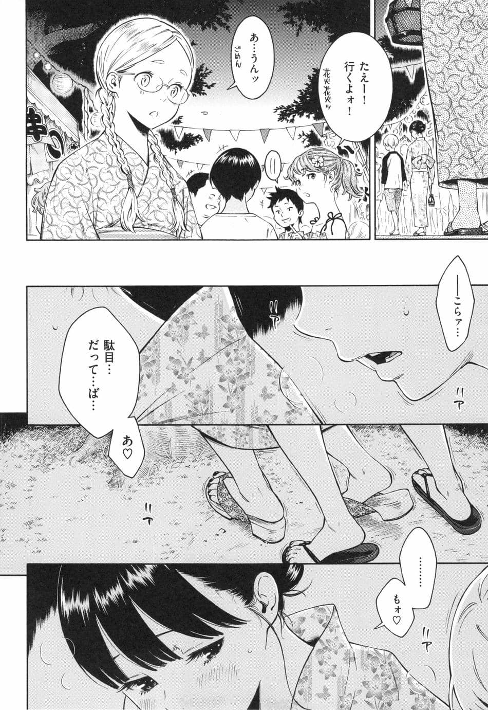 [きい] 群青ノイズ ～初回版～