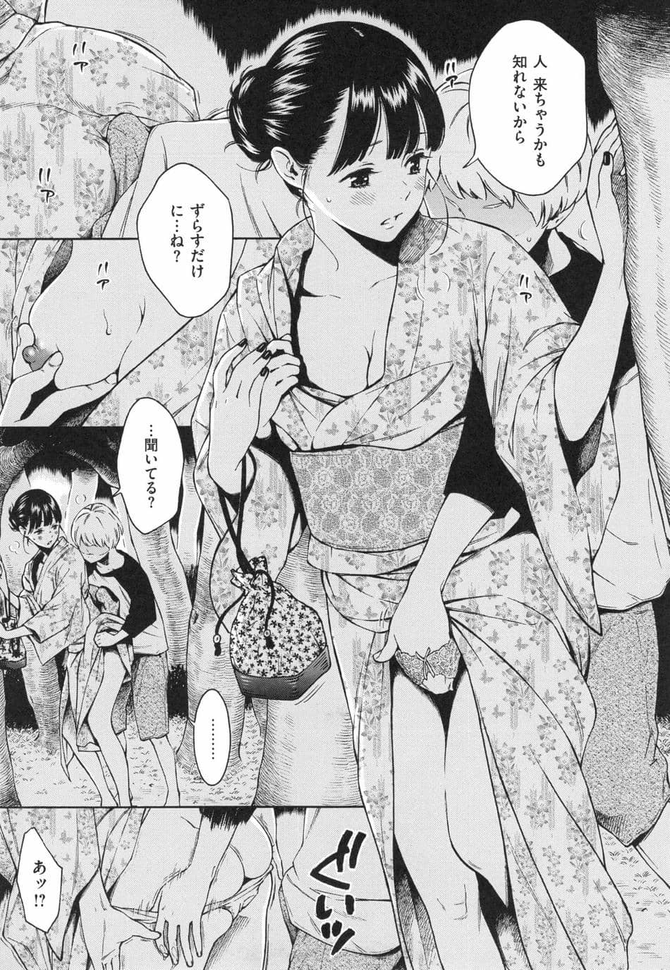 [きい] 群青ノイズ ～初回版～