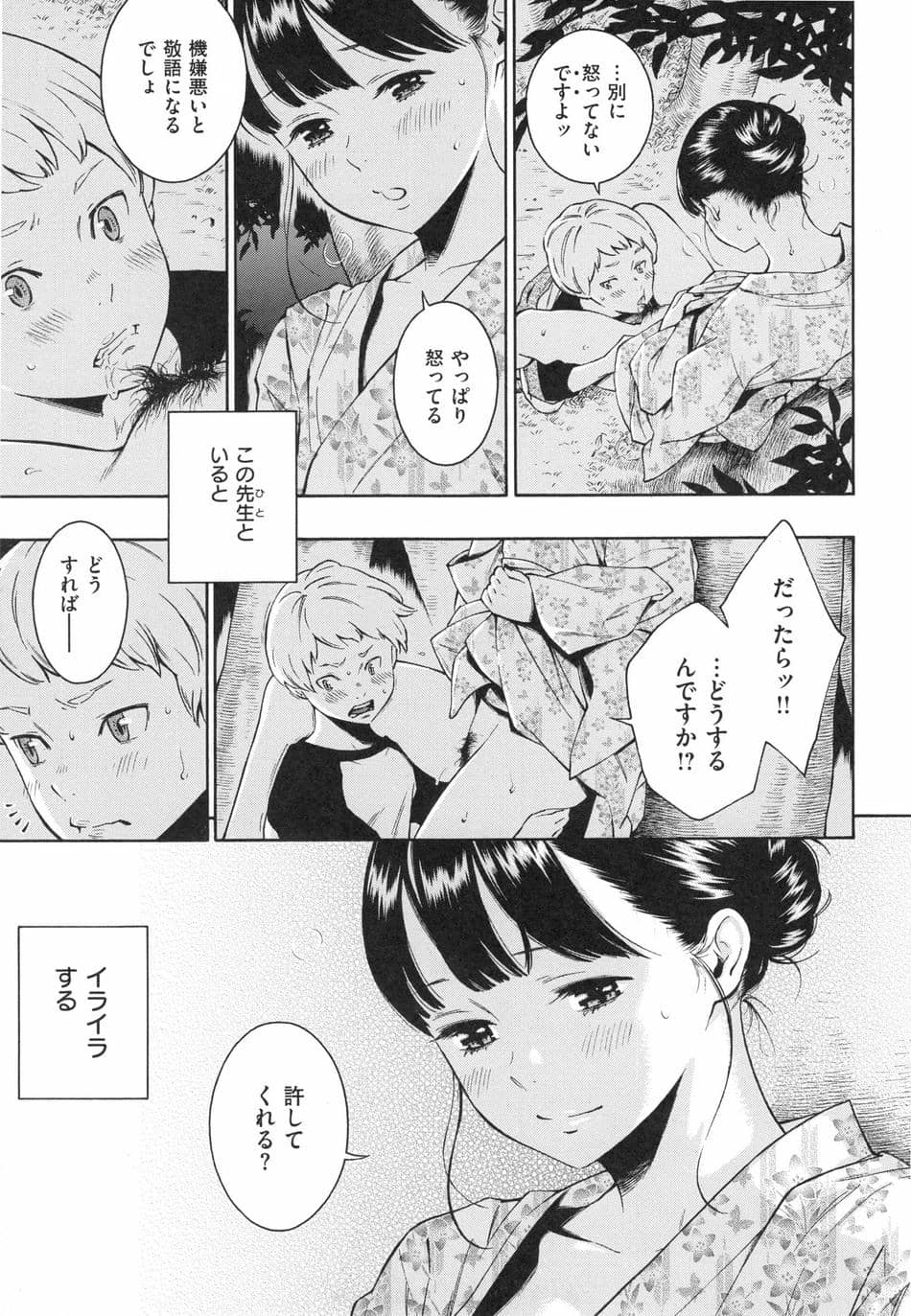 [きい] 群青ノイズ ～初回版～