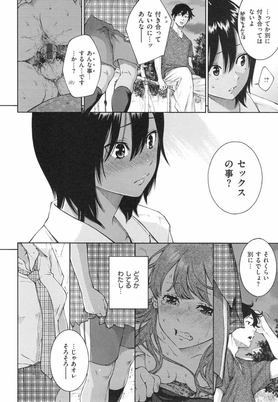 [きい] 群青ノイズ ～初回版～