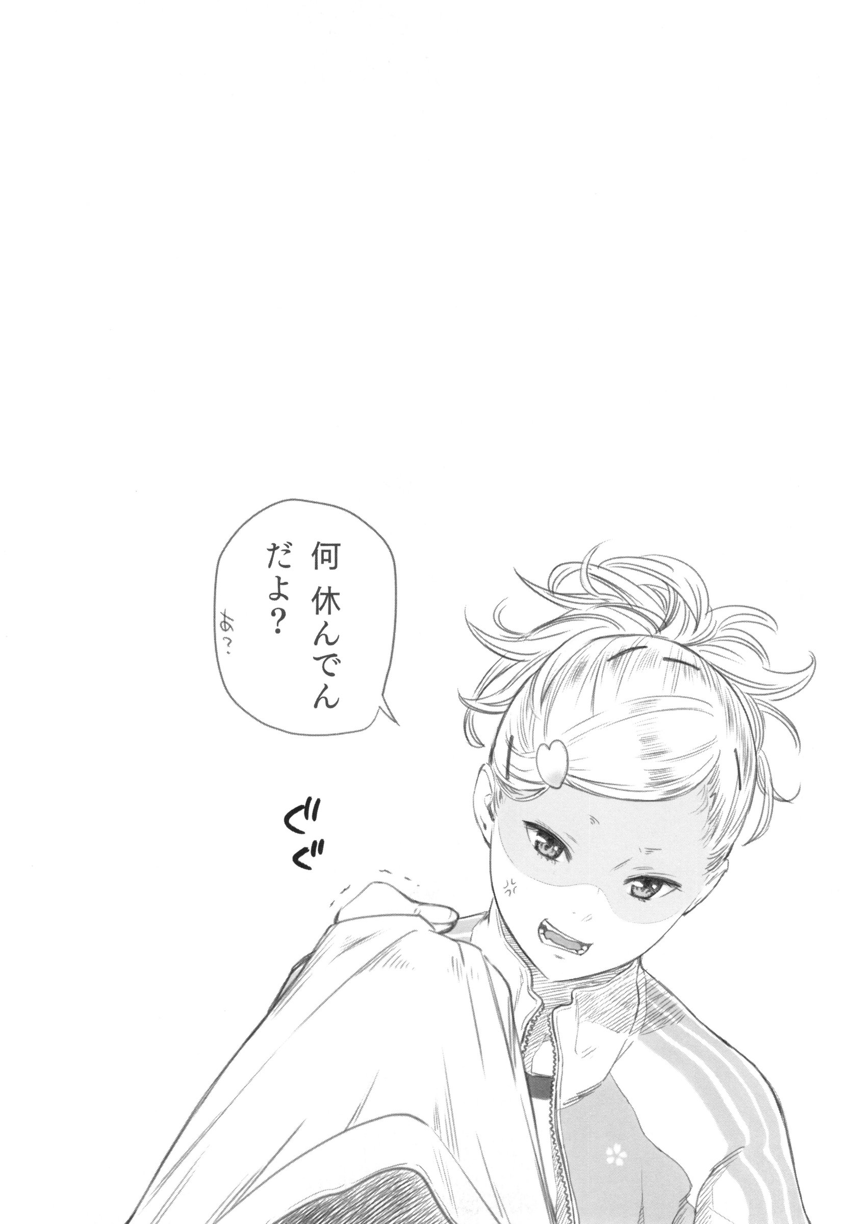 [きい] 群青ノイズ ～初回版～