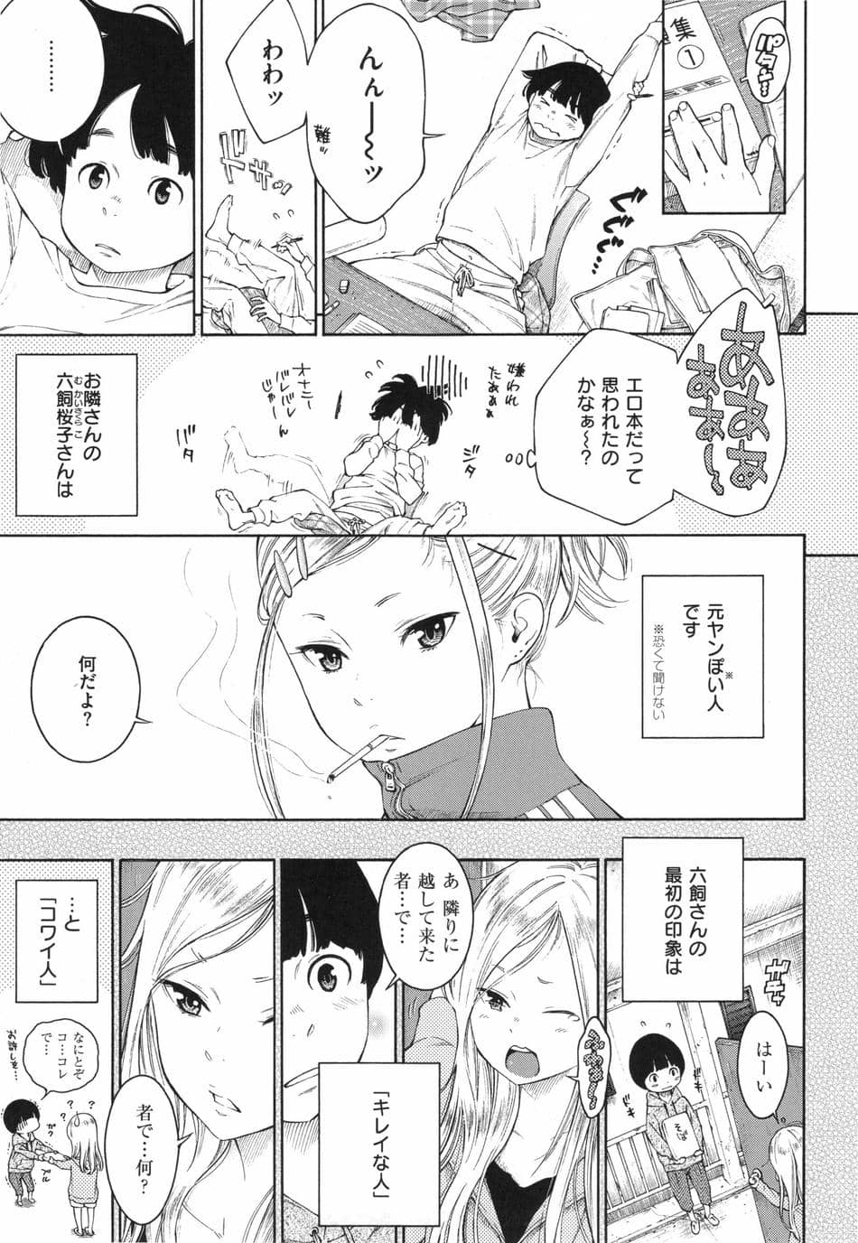 [きい] 群青ノイズ ～初回版～